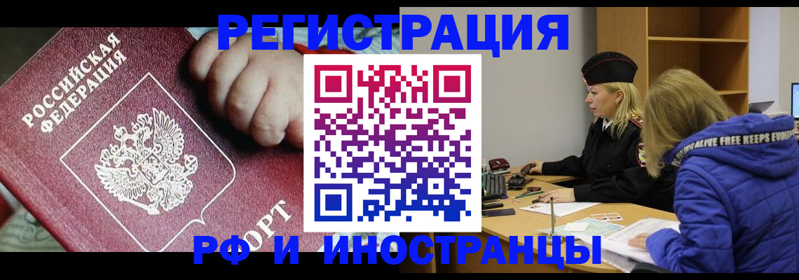 временная регистрация недорого в Нытве